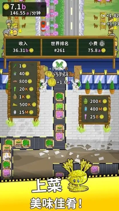 Leek Factory Tycoon图3