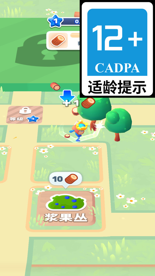 果冻人农场游戏图2