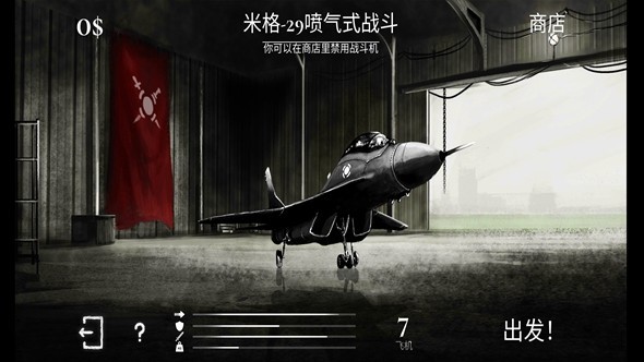 战机公司图3