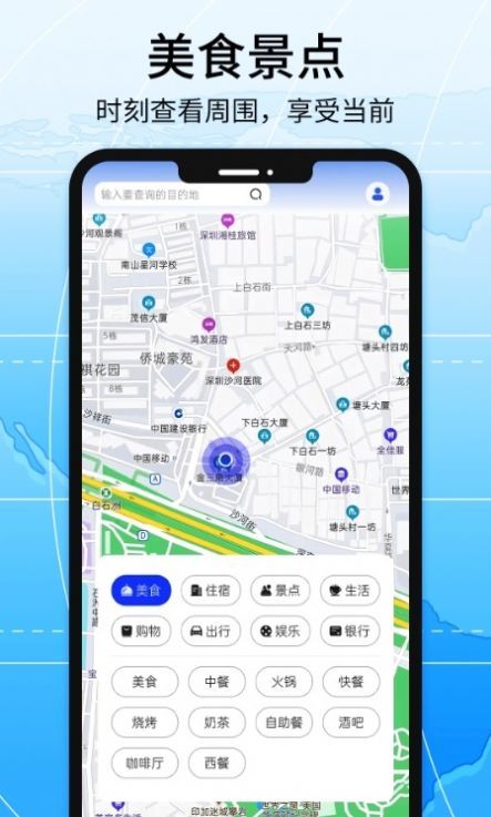 全景地图导航系统软件
