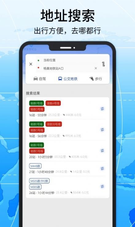 全景地图导航系统软件图3