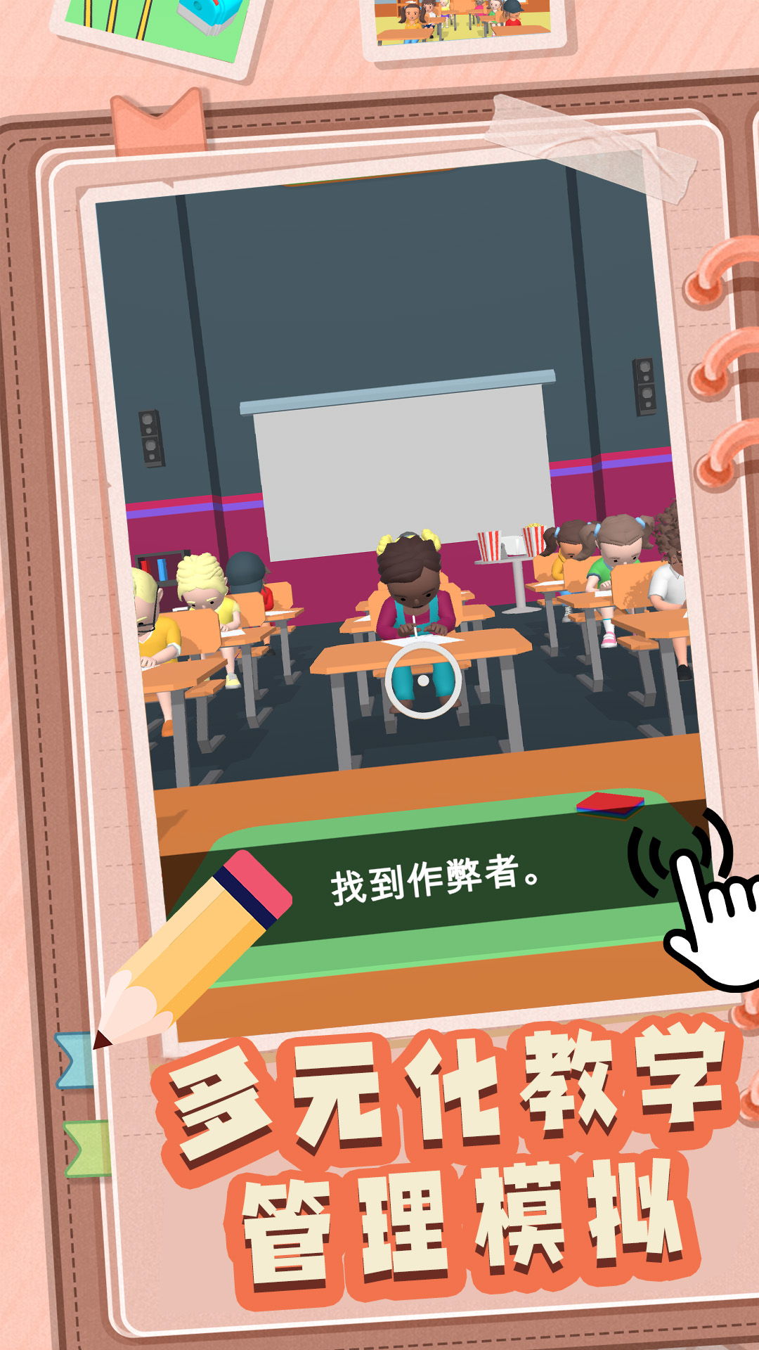 越玩越聪明手机版