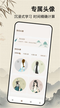 艺术字设计app图1