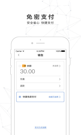 南宁轨道交通app图1
