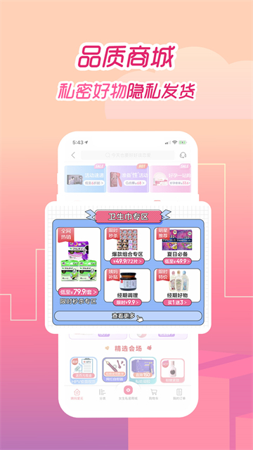 大姨妈app