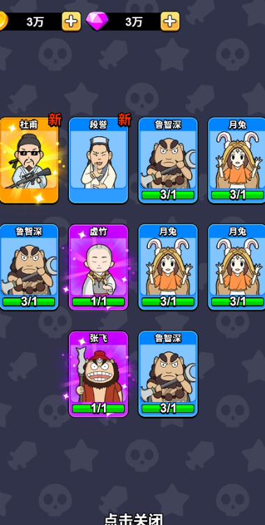魔性大冒险图3