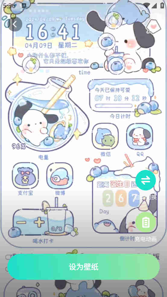 焕新壁纸图2
