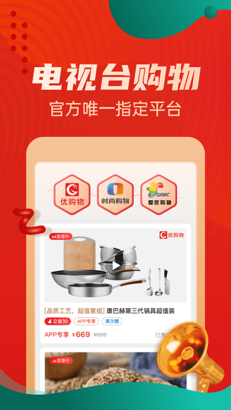 抢拍软件图4