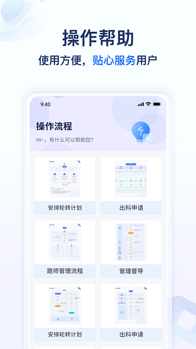 远秋医教云app图2