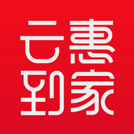 云惠到家图标