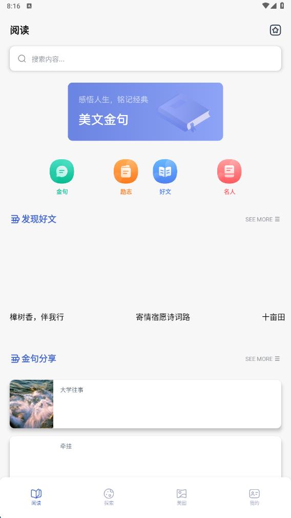 蓝狐阅读盒子