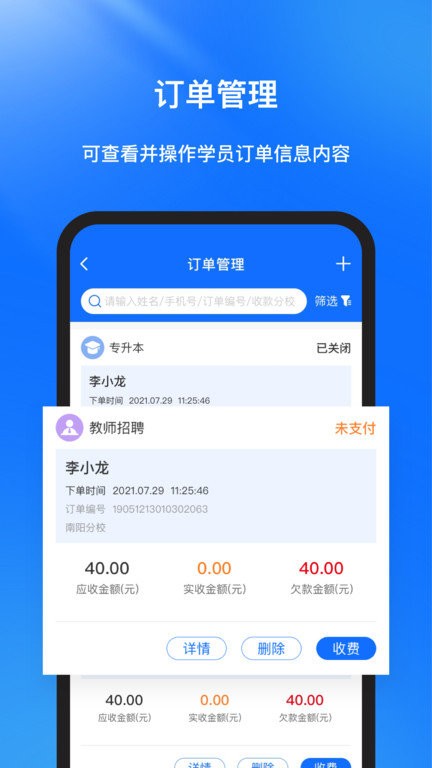 库课在线软件