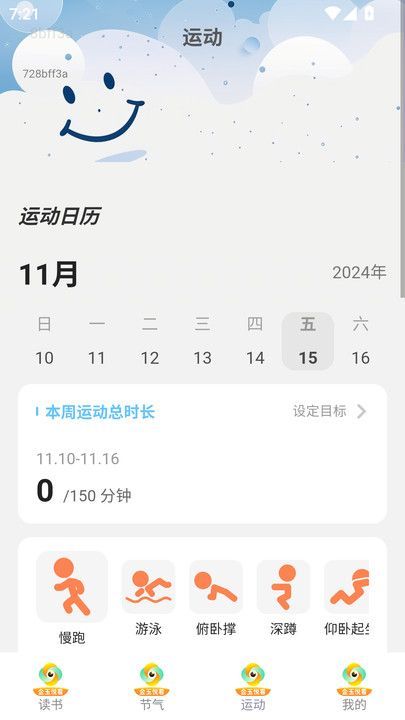 金玉悦看app图1