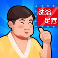 洗浴中心大亨图标