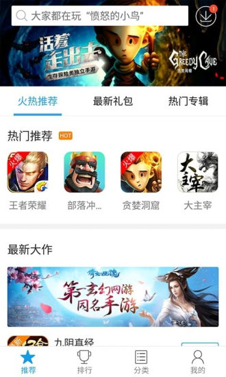 快吧游戏盒软件图3