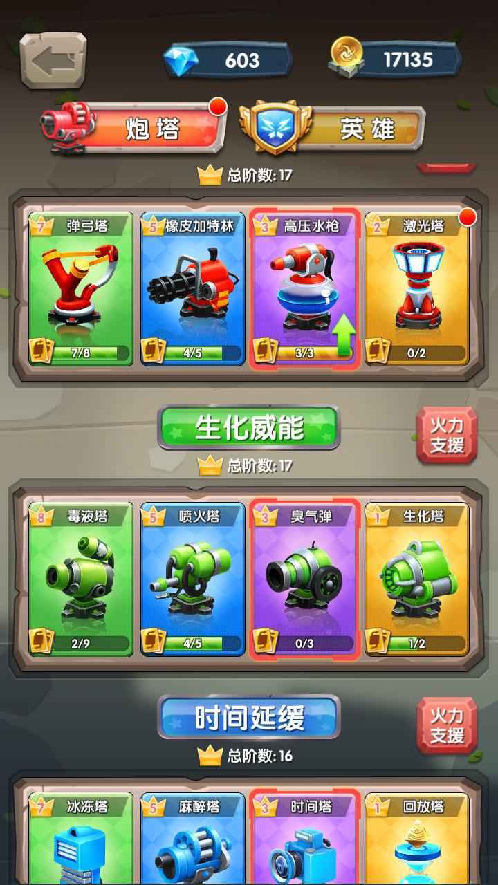 一个都别跑官方版图1