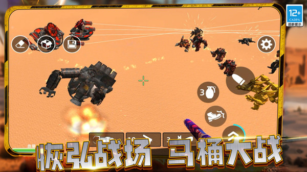 沙漠统治者图3