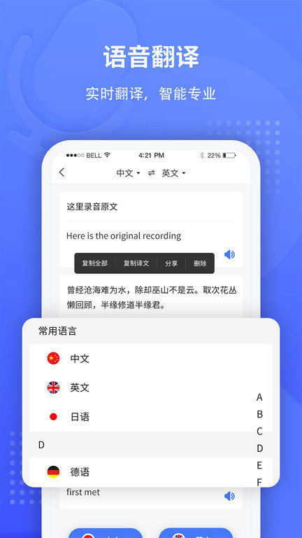 全能录音转文字app图2