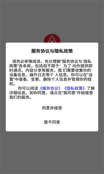 药潺潺业务端软件图3