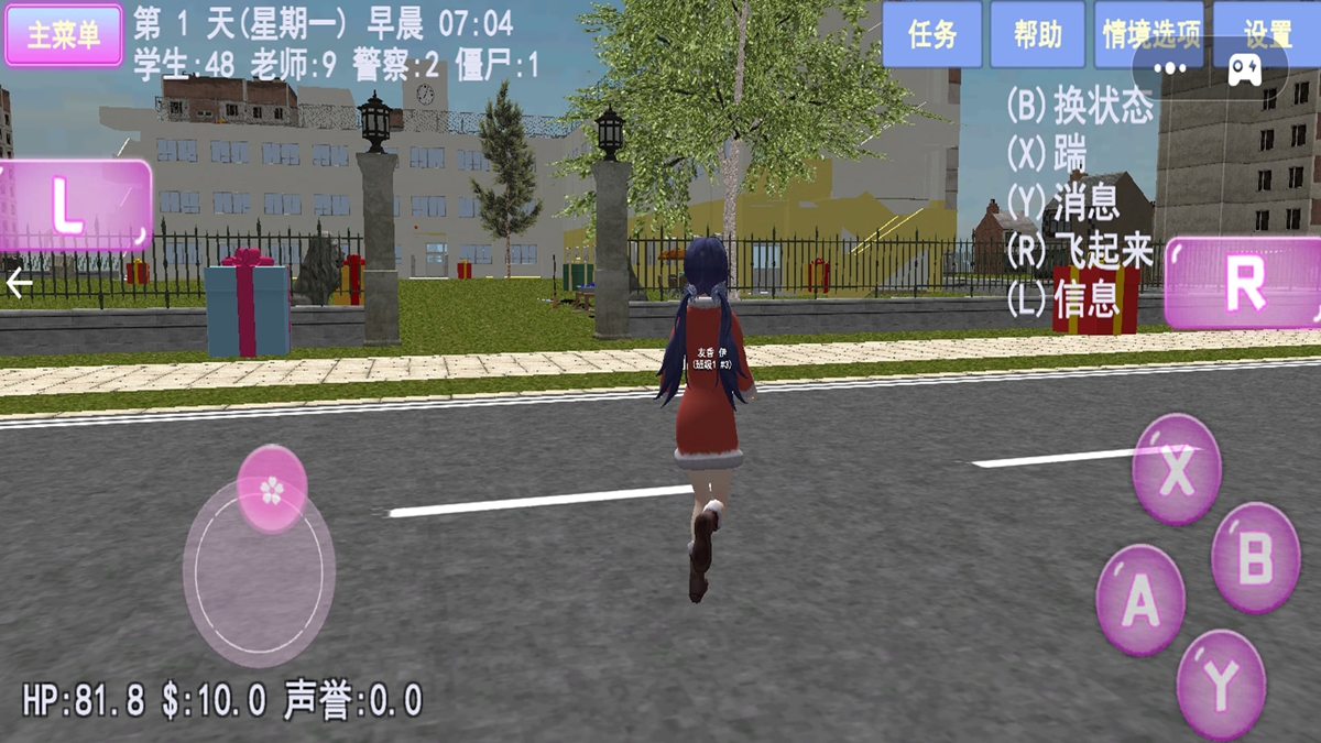 樱花校园开放世界图2