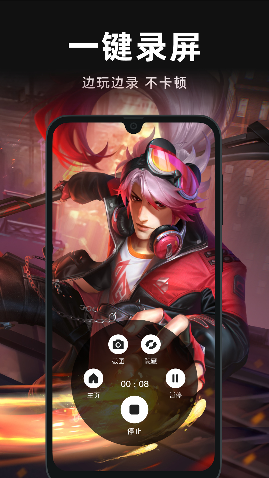 录屏精灵app图4