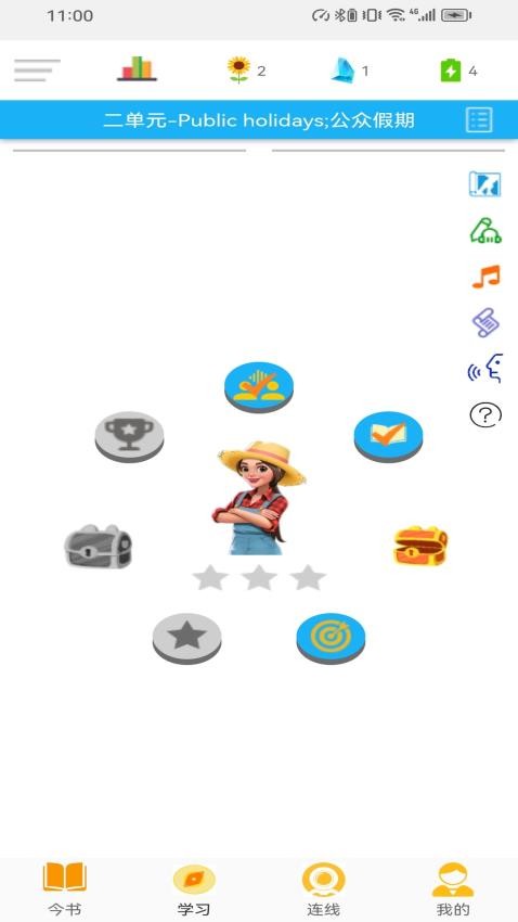 今书app图1
