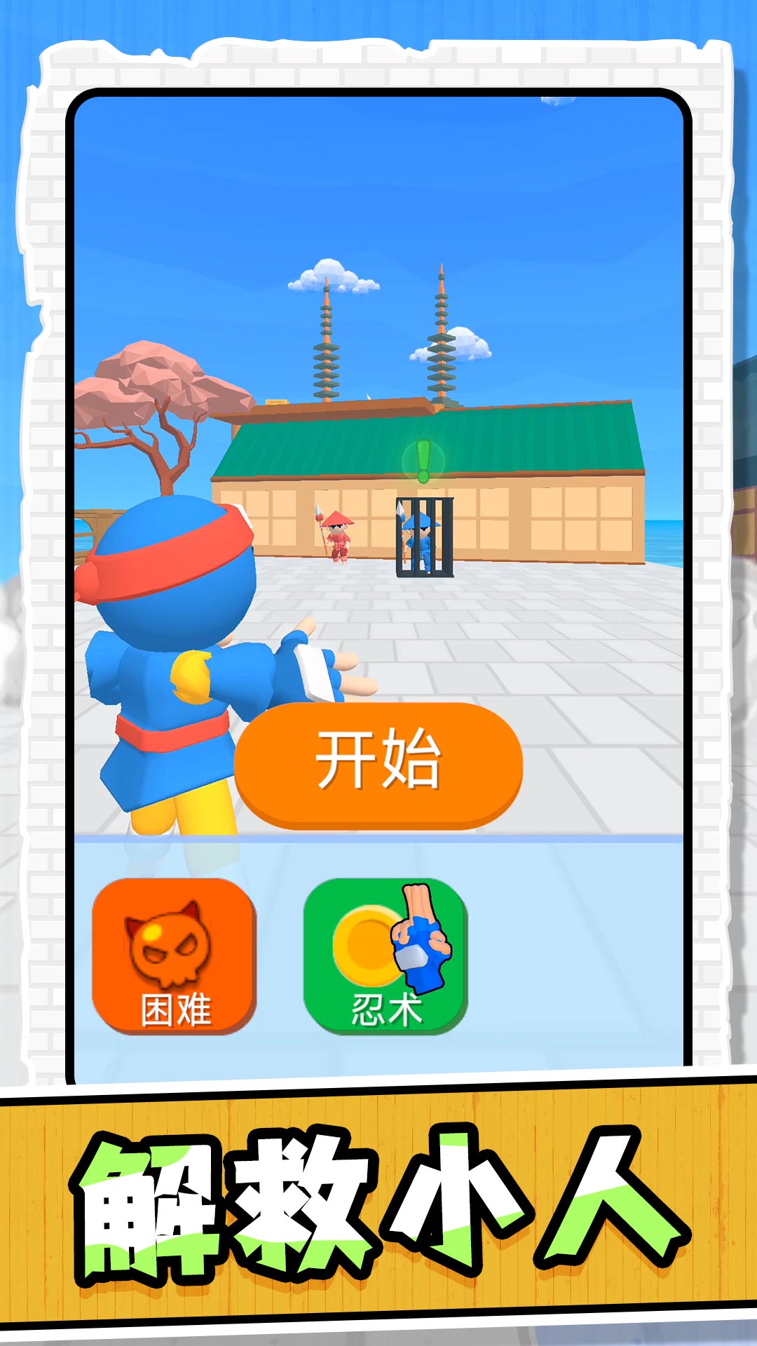 忍者秘技录图3