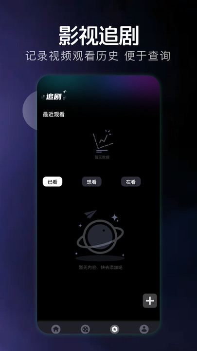 哇哦短剧app图4
