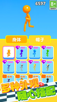 连线拯救火柴人图4