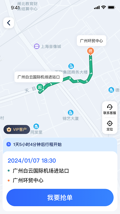 悦行车主app