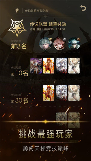 阿蒂丝契约图3