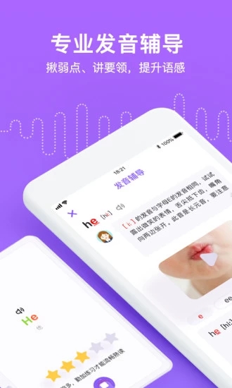 腾讯英语君app图4