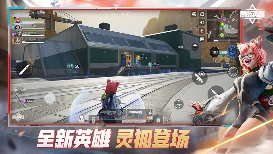 高能英雄图3