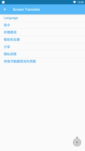 Screen Translate软件图1