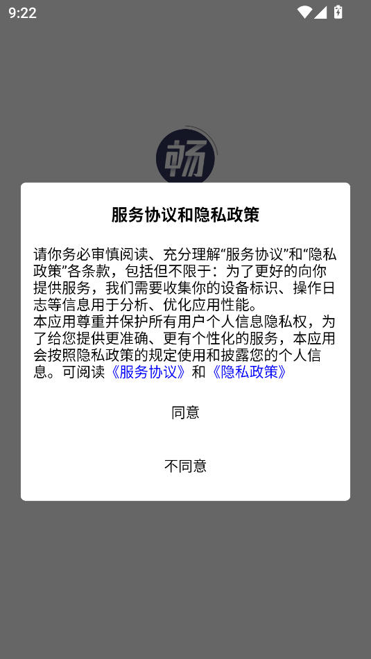 畅回收最新版图2