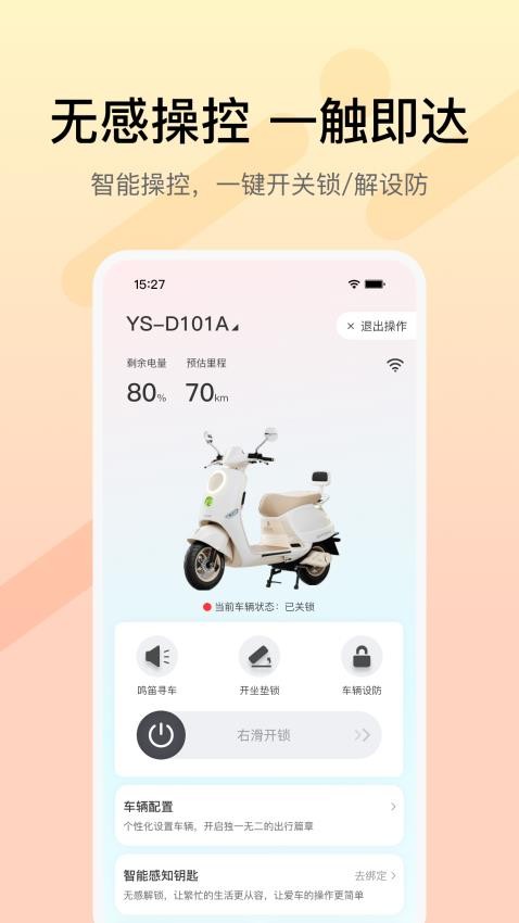 小鱼智行图4
