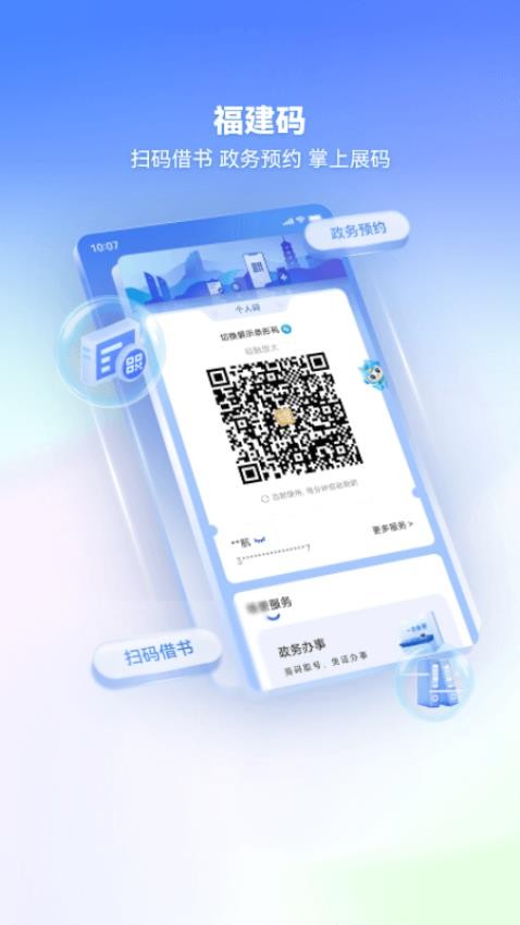 i厦门官网版图3
