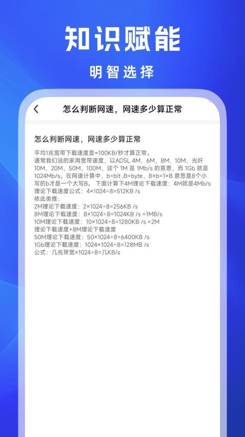 万能WiFi秒连app图1