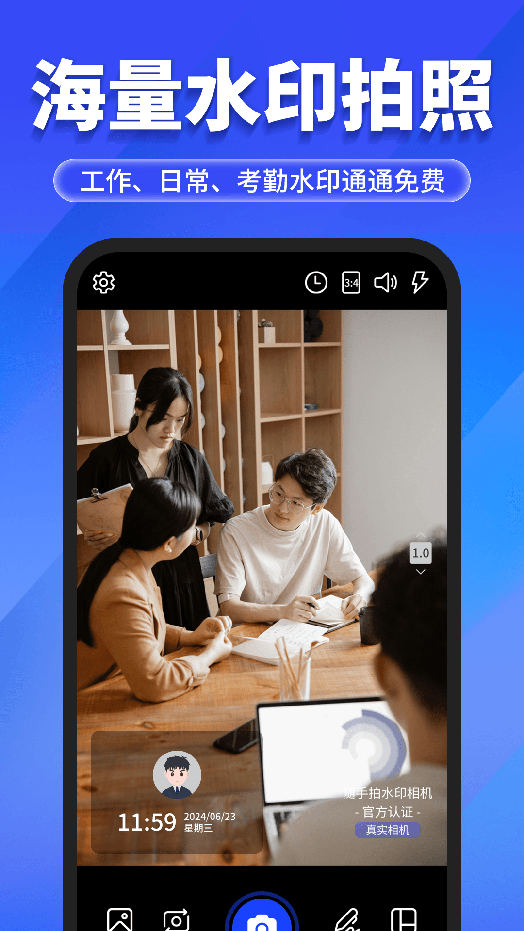 今照水印相机app图4