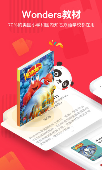 DaDa英语APP图3