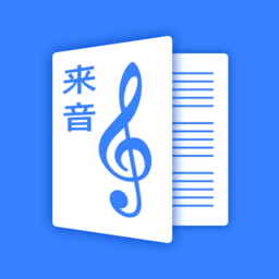 来音制谱app图标