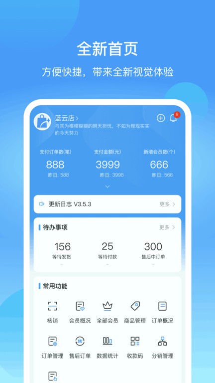 蓝云店app图2