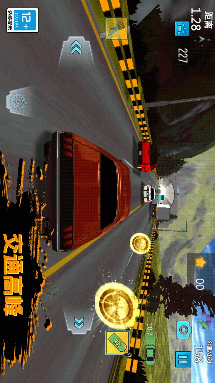 赛车狂人图3