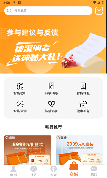 瀛德健康安卓版