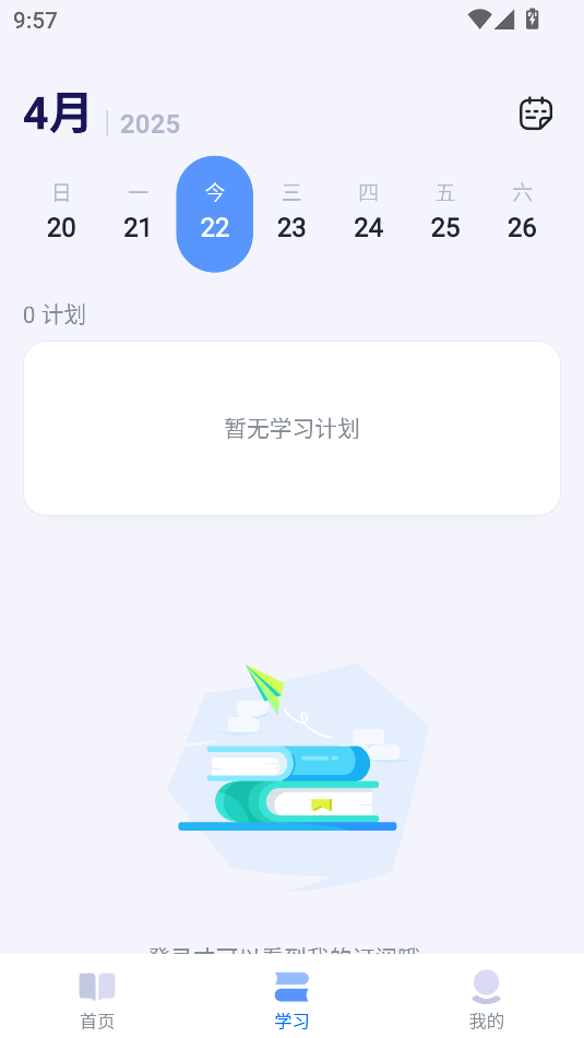 拔尖优生软件图1