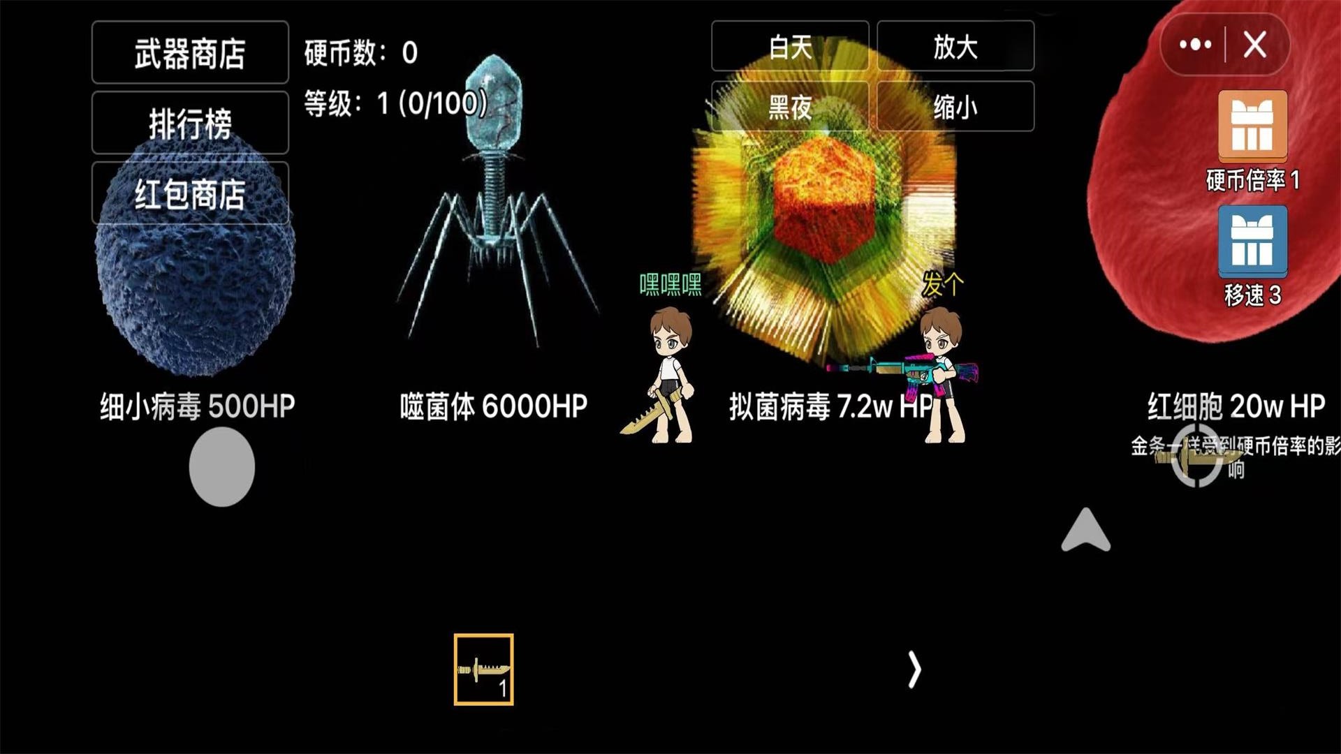 升级你的最强武器图3