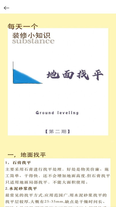 装修设计户型图3