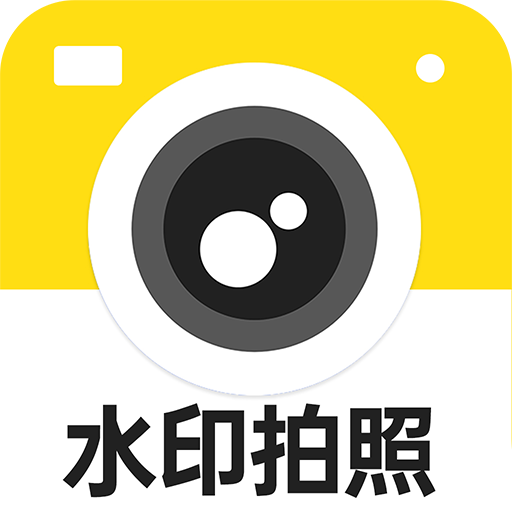 今拍水印相机拍照图标
