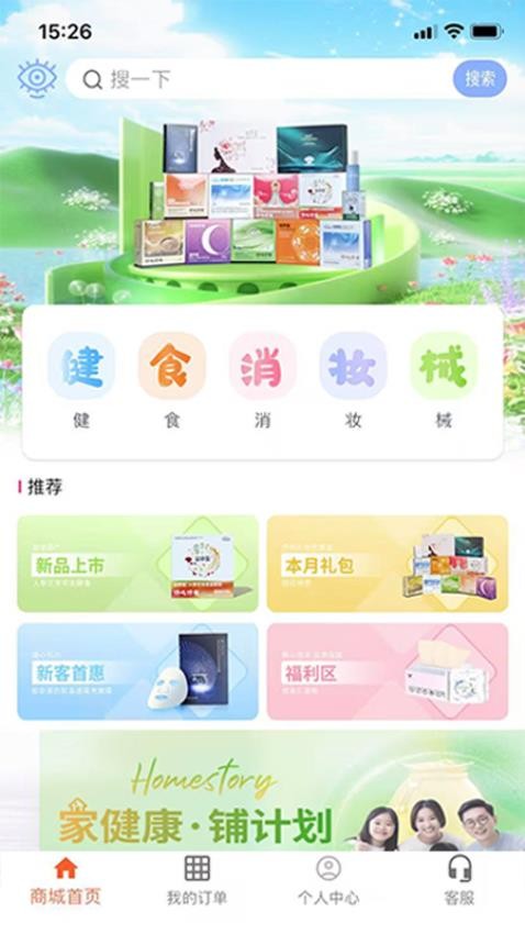 馋吃馋有图3