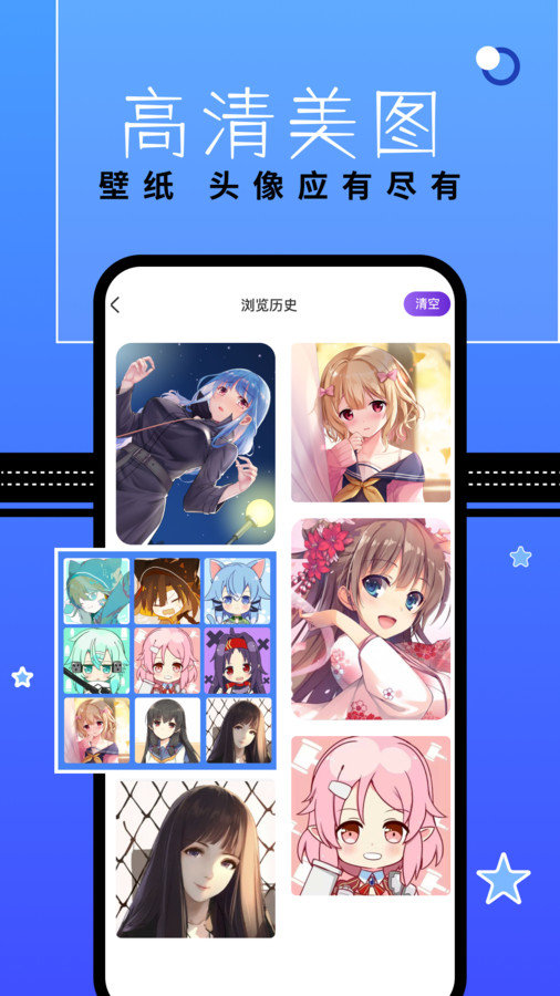漫星星壁纸软件